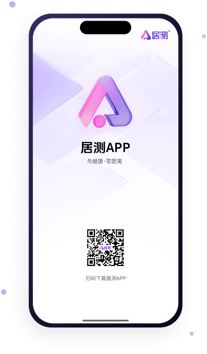 健康管理
