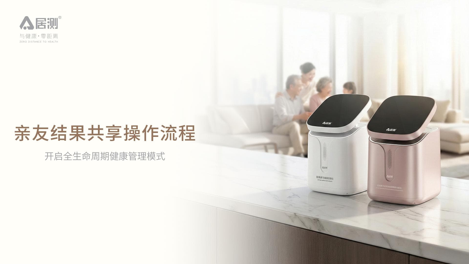 亲友共享操作视频